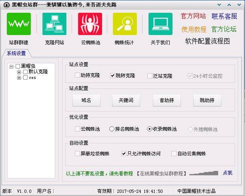 AI站群程序：构建智能网站的新引擎