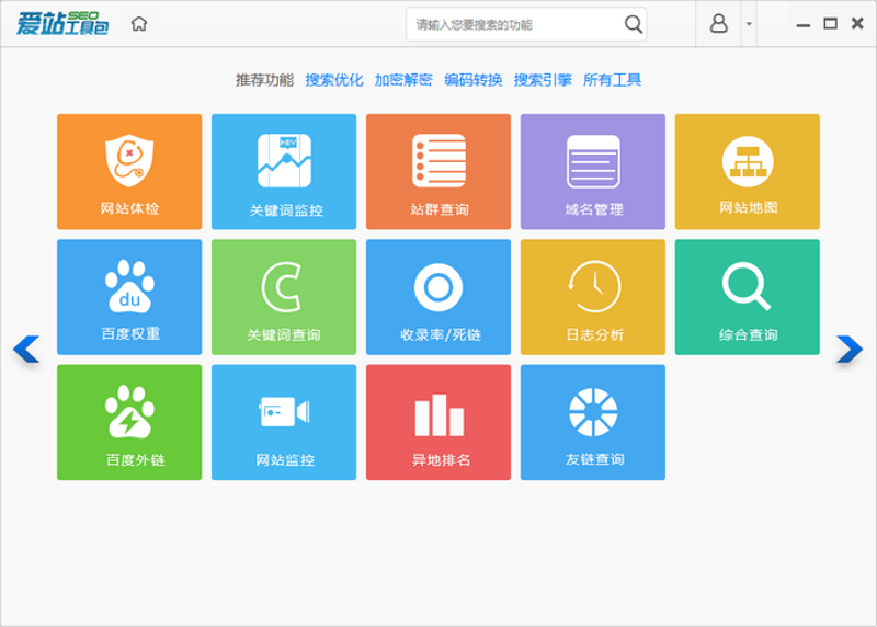 站群系统的应用与挑战