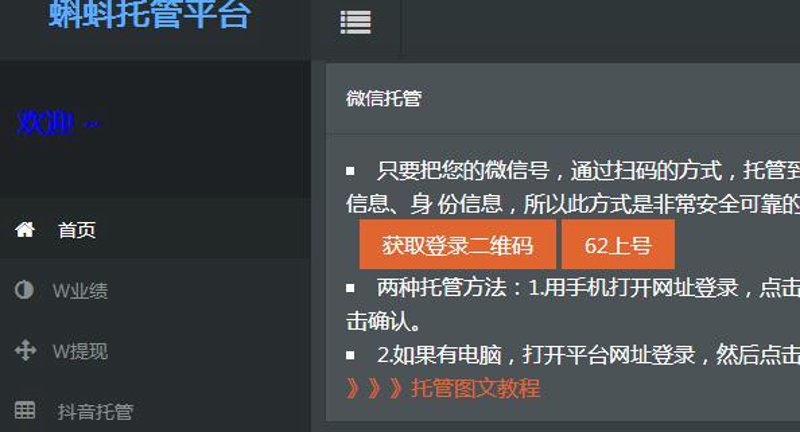 AI全自动养站程序：让数字化营销更智能
