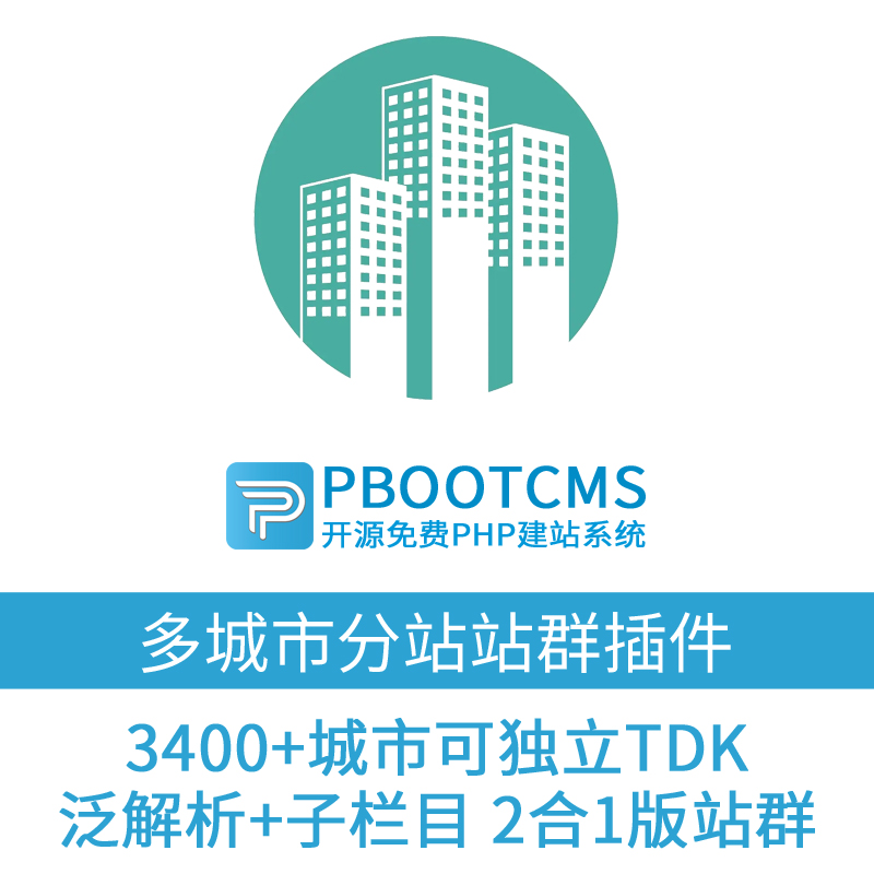 站群系统在行业中的应用与变革