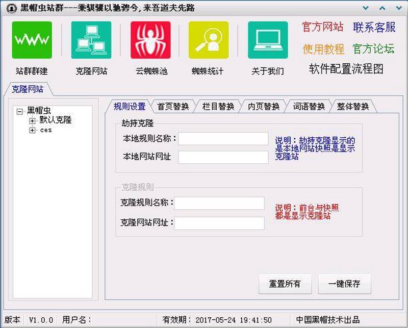 迎接AI时代新风尚：站群程序革新趋势