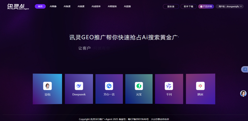 揭秘站群系统：构筑互联网营销的新高地