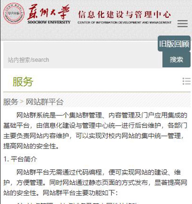 站群程序出售：打造网络新时代的利器
