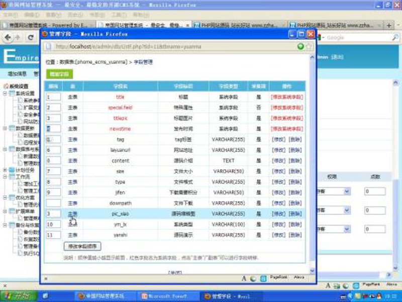 AI站群程序：构建智能网站的新引擎