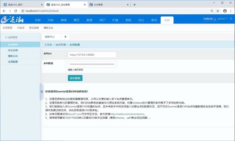 AI全自动养站程序:为网站注入智能血液